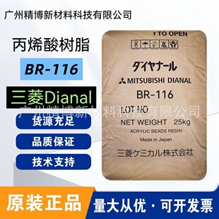 ��������ȟ����Ա�ϩ���֬ BR-116 �Ը���  ���� ճ�τ� ����