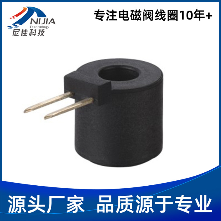 线圈厂家CNG/LPG双燃料汽车阀线圈NJT-243电磁阀线圈