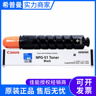 NPG-51̼�ۺ�1.46�f�700g �m�� iR2520i iR2525i iR2525 iR2530