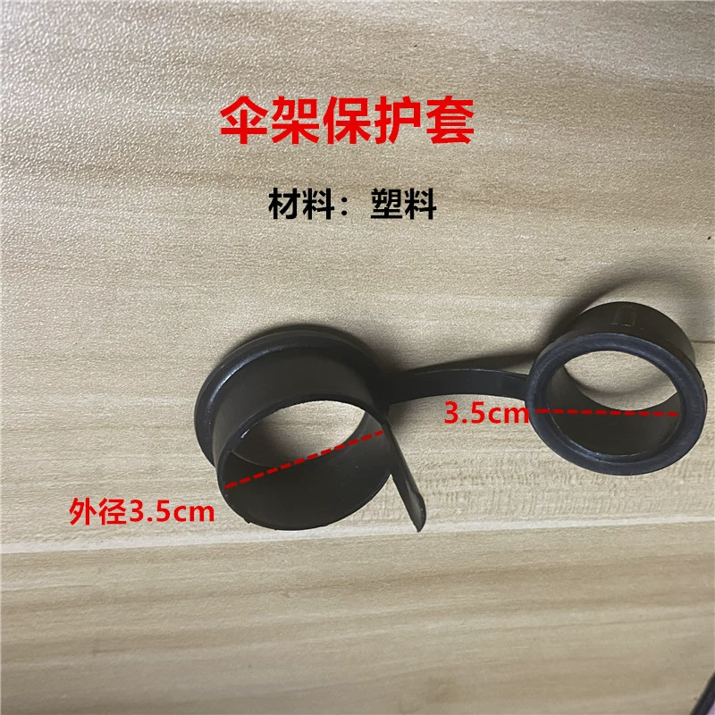 Защитный чехол для подставки для зонта, пластиковый защитный чехол для солнцезащитного зонта, регулируемый чехол для отверстия для зонта, защитный чехол, защитный чехол для зонта
