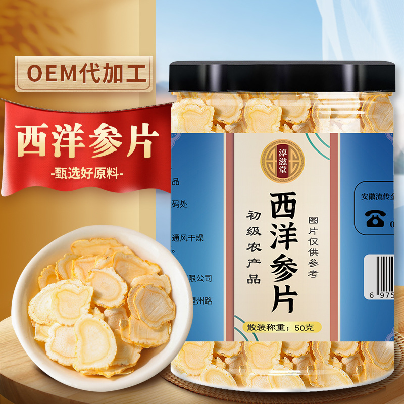 【Chun Zitang】Bulk American Ginseng Capsules 50g Bottled American Ginseng Slices and Pieces with Multiple Specifications