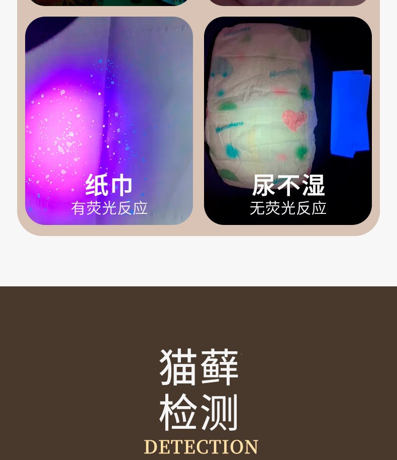 Mingjiu Wood's Lamp Cat Urine Purple Light Flashlight Fluorescent Agent Detection Pen Ultraviolet Fluorescent Lamp
