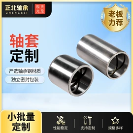 圆柱滚子轴承;万向节;深沟球轴承