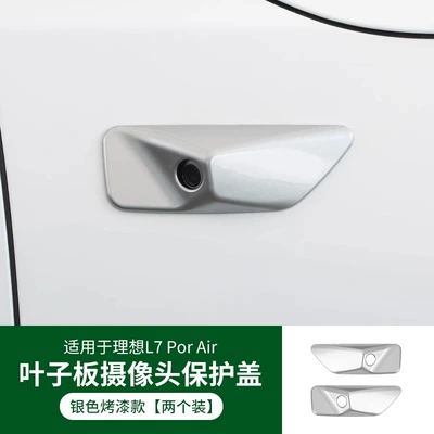 body camera cover blackening | Other Automotive Interior Supplies - ideal-l8l7-pro-airleaf-plate-camera-cover-original-car-silver-2-piece-set