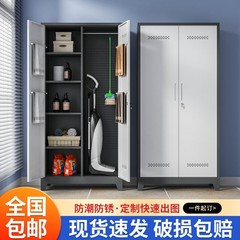钢制清洁柜阳台储物柜洞洞板家政柜拖把清洁工具杂物柜洞洞板组合