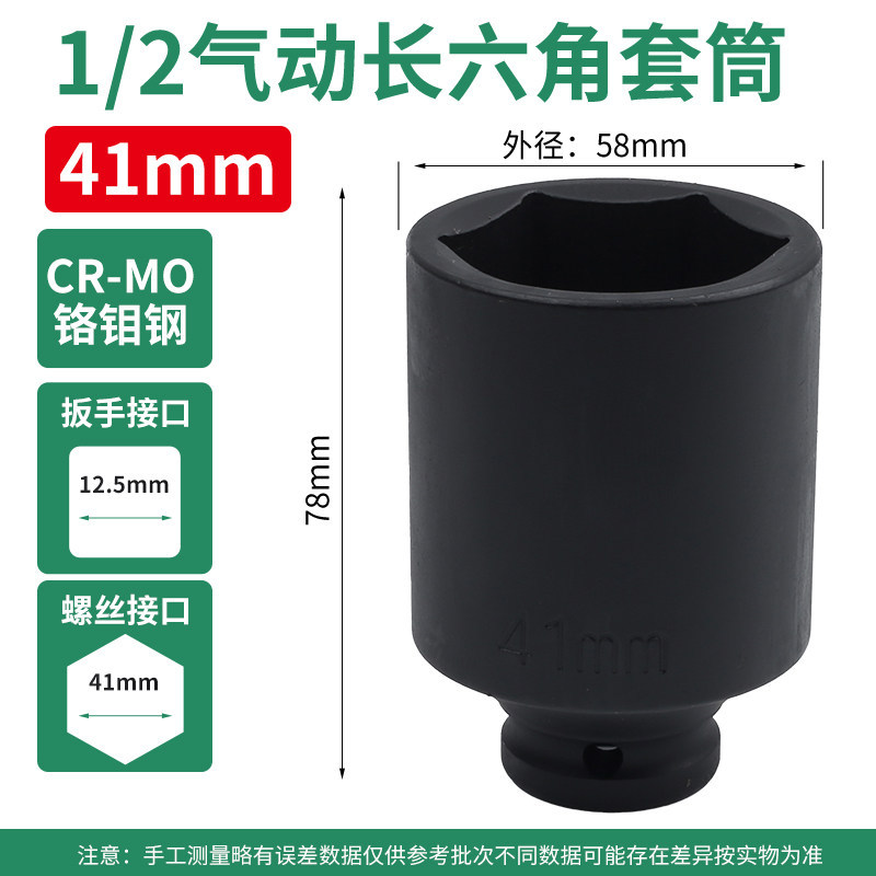 1 / 2 manguito de extensión neumática 41mm