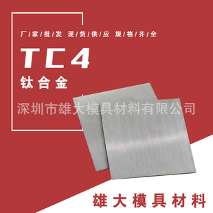 TC4⁺Ͻ�ߏ��ȹ������� ��Ӳ�ȈA���ĥ��⁰���͸ߜظ߾���