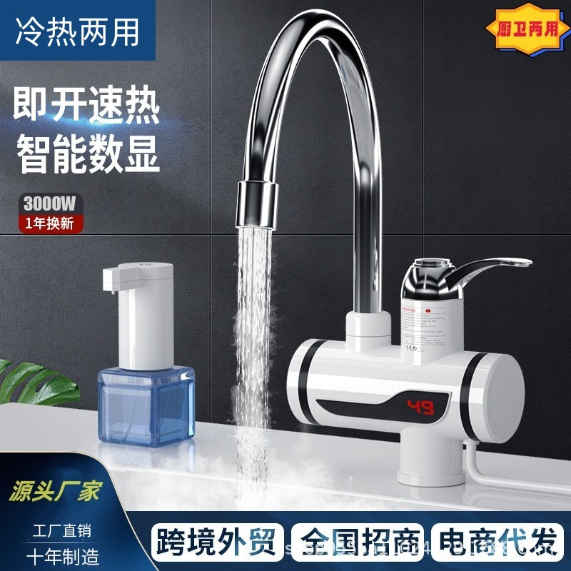 Cross-border instant electric hot water faucet for home use, dual-function hot and cold water heater, rapid heating electric water faucet for foreign trade