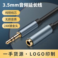 ���C���L�B�Ӿ�3.5mm����ĸ���l���֙C��X�������AUX���l���L��