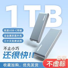 パソコン携帯電話両用モバイルハードディスクビデオアルバムバックアップ1t高速typecインターフェースモバイルソリッドステートドライブ