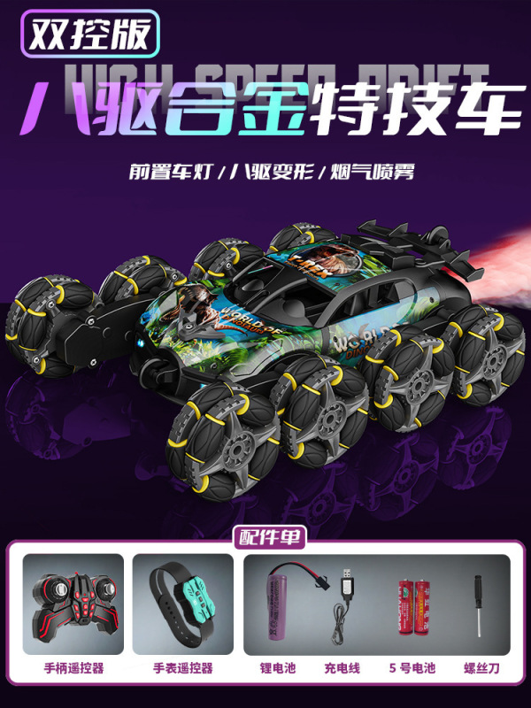 合金子供用オフロード車ジェスチャーセンスドリフトスタントリモートコントロールカー四輪駆動クライミングカーレーシングボーイおもちゃの車|undefined