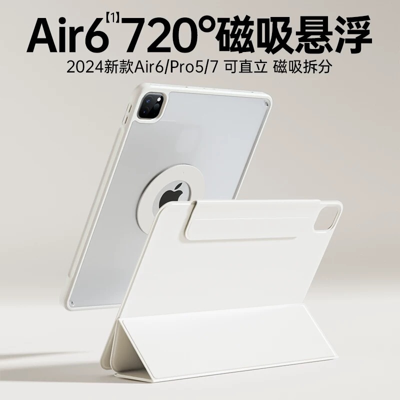 Suitable for Ipad11 Generation Protective Case Air11 Magnetic Suction 720 Rotation Mini7 Tablet Case Air8 Split Pro 11inch