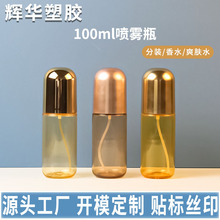 �F؛100ml���yƷ���FƿPET����ƿ��ˮƿ���yˮ��ƿ�z��ƿ�͝��w