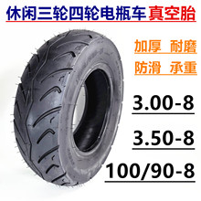 100/90-8���̥С��ʿ���e��݆�^��܇����܇���݆̥8��Ӻ���̥