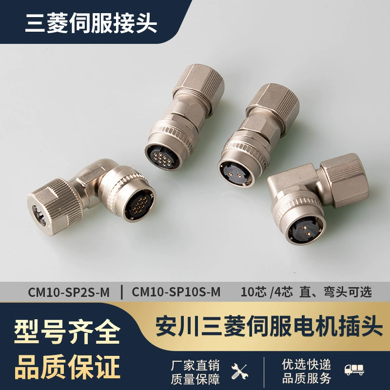 CM10-SP штекера сервоэнкодера/AP2/10S-M альтернатива DDK2/10 фитингов