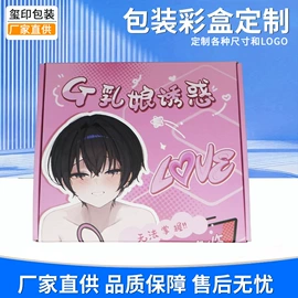 纸盒;包装印刷加工;飞机盒