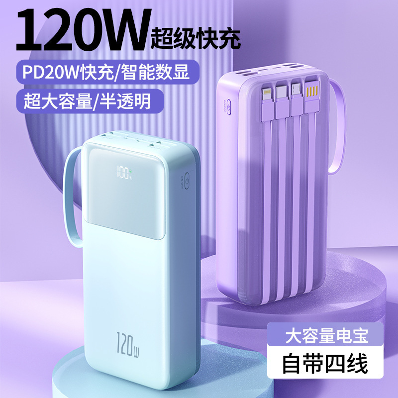 新しい 120W 超高速充電には、ケーブル付きパワーバンク 20000 mAh 超大容量デジタル ディスプレイ モバイル電源が付属しています|undefined