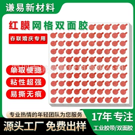工业产品胶带;办公用品胶带;交通汽车胶带
