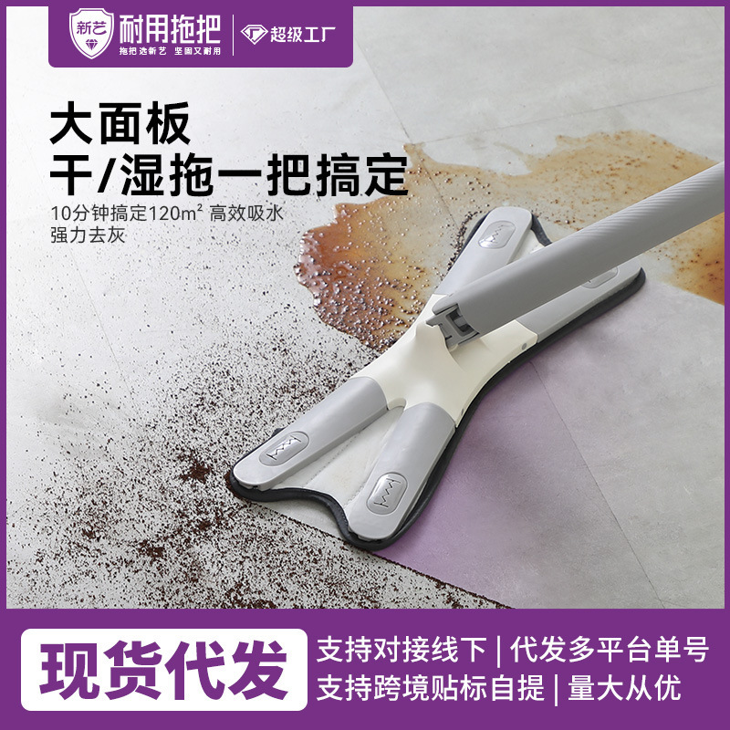 Yx Household Butterfly Mop Wholesale Imitation Hand-Wringing One-Push Clean Dry and Wet Dual-Use Rotating Hands-Free Flat Mop Magic Tool Yx Household Butterfly Mop Wholesale Imitation Hand-Wringing One-Push Clean Dry and Wet Dual-Use Rotating Hands-Free Flat Mop Magic Tool
