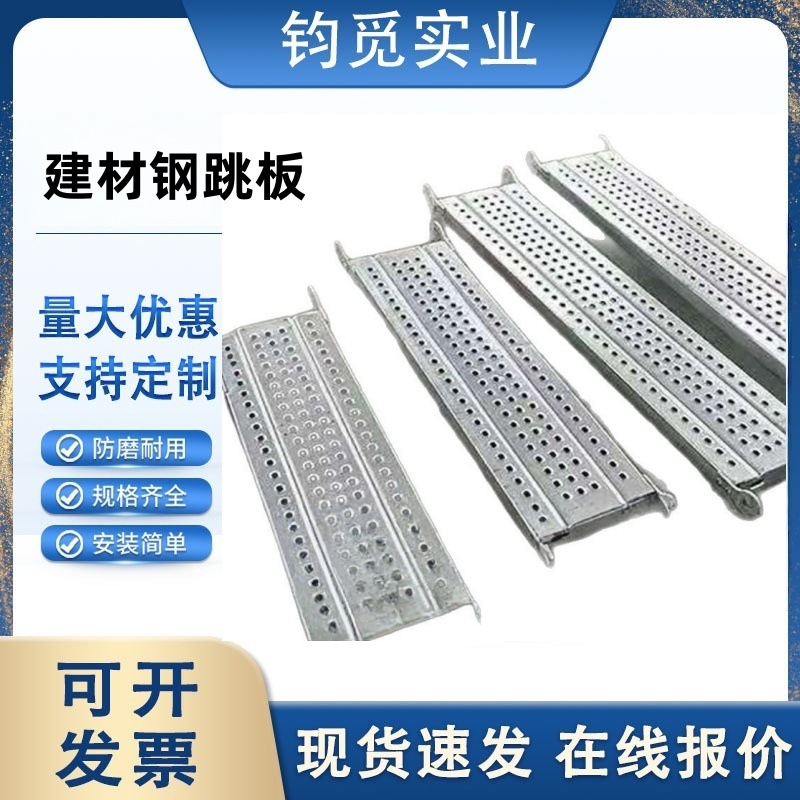 盘扣专用踏板热镀锌挂钩钢跳板钢制脚手架脚手板冲孔加厚金属施工