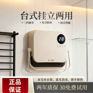 ipx4石墨烯暖风机浴室取暖器卫生间电暖气家用电器小太阳壁挂节能
