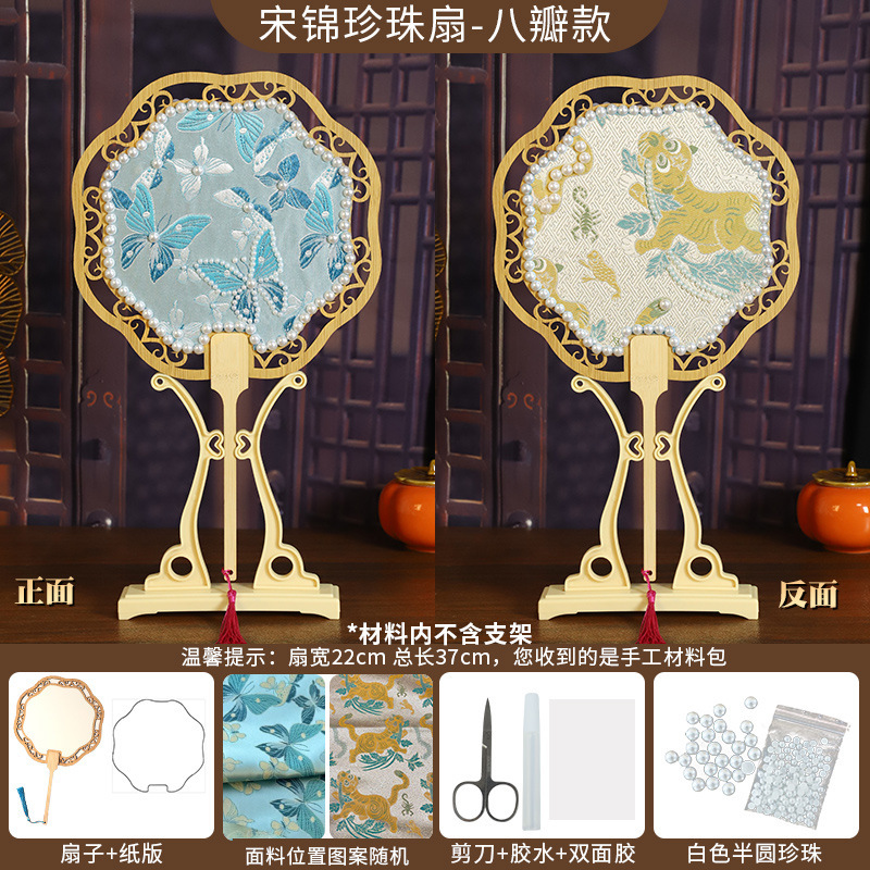 宋錦パールファン diy 手作り素材パッケージ両面パールファン古代中国風サロンファンチームビルディングギフト|undefined