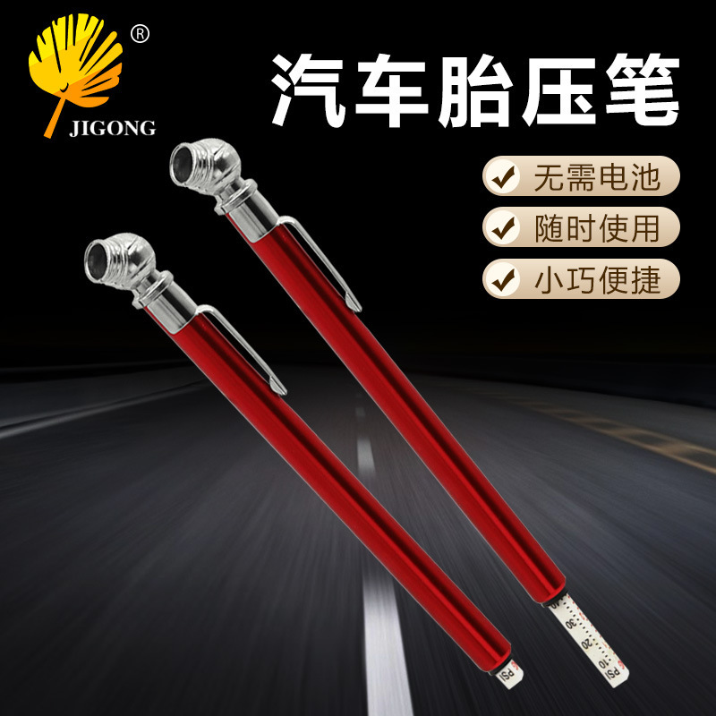 机械式胎压计 汽车胎压笔10-120PSI车载便携胎压尺汽车轮胎测压笔