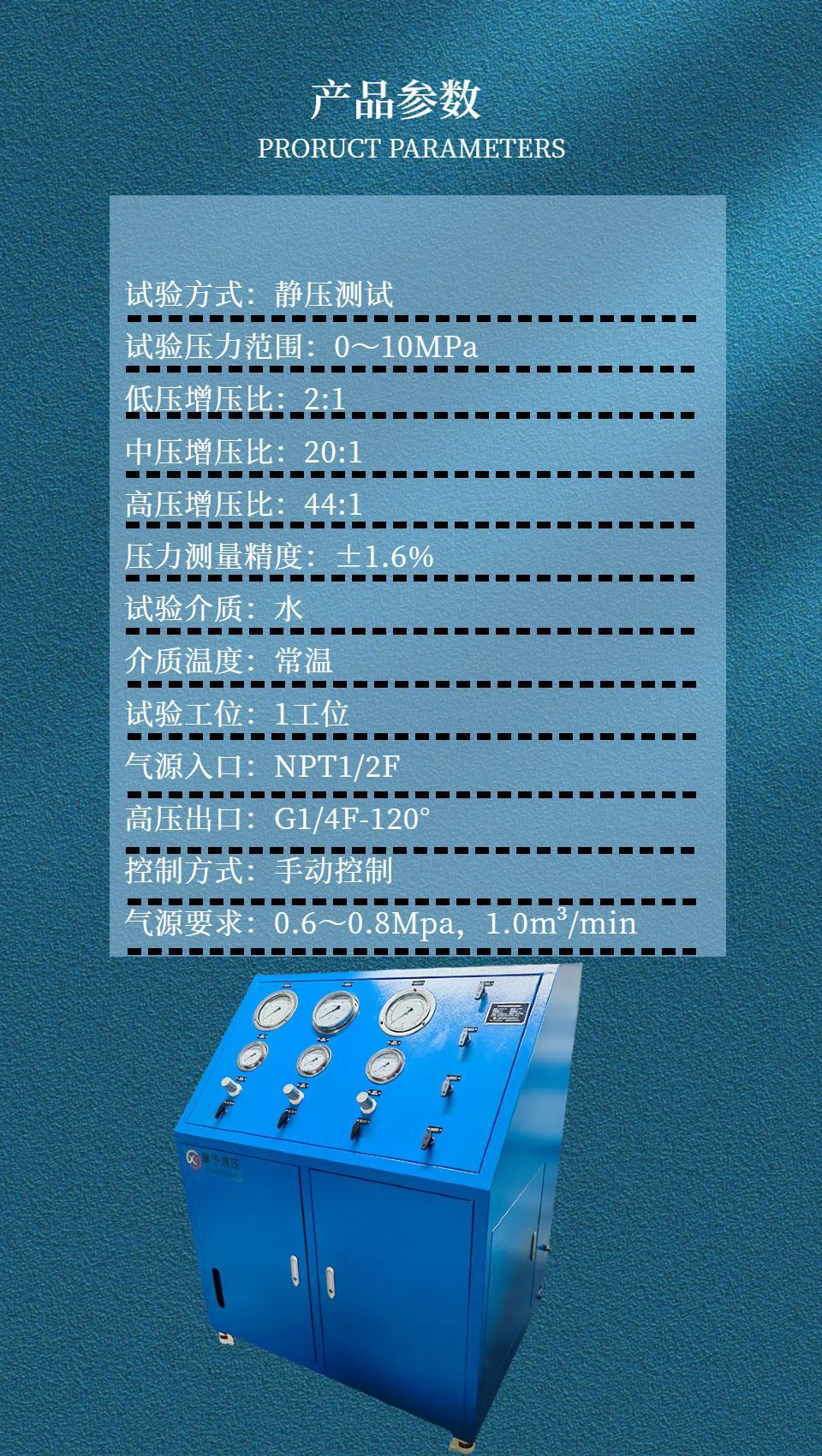 手动控制软管静压试验机