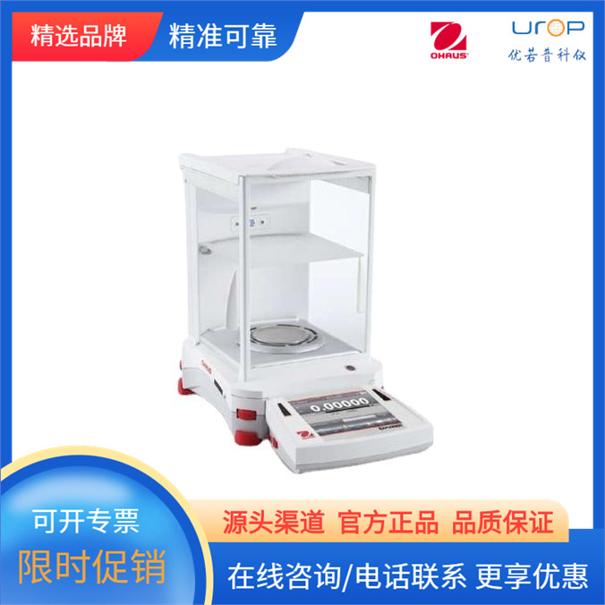 奥豪斯准微量天平 EX225DZH/AD 十万分之一电子分析天平