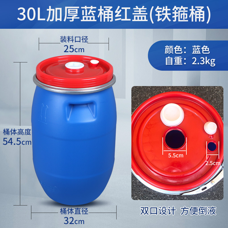新材料30リットル-200リットルフランジバレル鉄フープバケット抱きフープバレル大口径グリースバレル/食品級酒造バレル