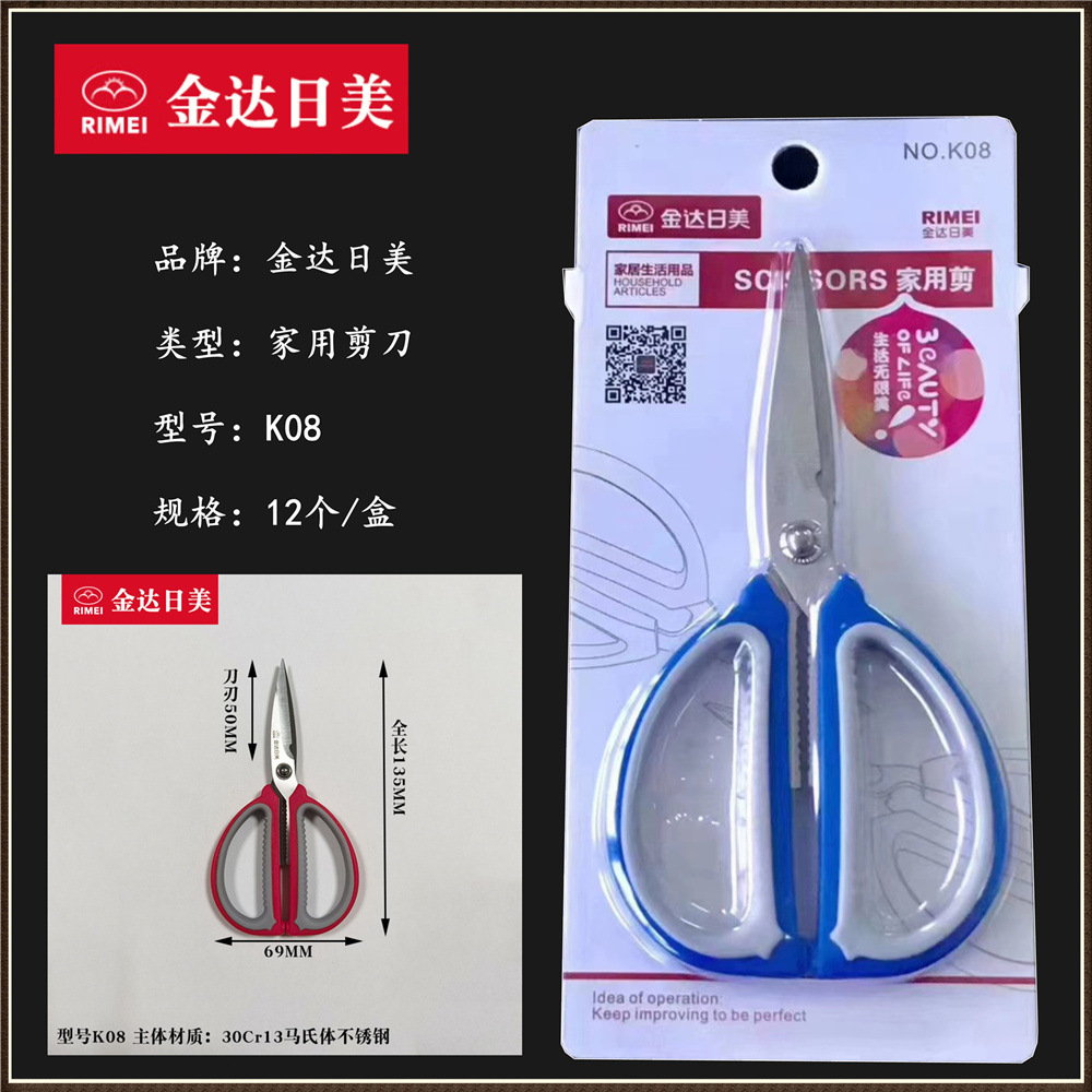 Tijeras japonesas y estadounidenses - k08