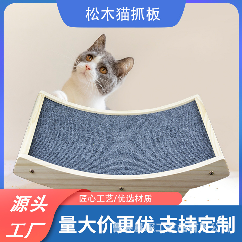 木质猫抓板耐磨不掉屑耐抓猫咪玩具U型猫窝猫抓器休闲玩具