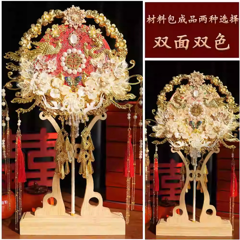 新娘结婚团扇中式古风秀禾服diy材料包重工双面成品手工高级喜扇|undefined