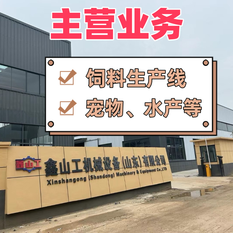 节能降耗鲍鱼饲料生产线鲍鱼饲料加工设备宠物粮生产线