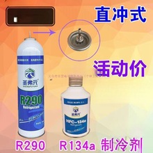R290制冷剂R134A冷媒制冷液R22冷媒直充雪种R410A直充头 阀默认