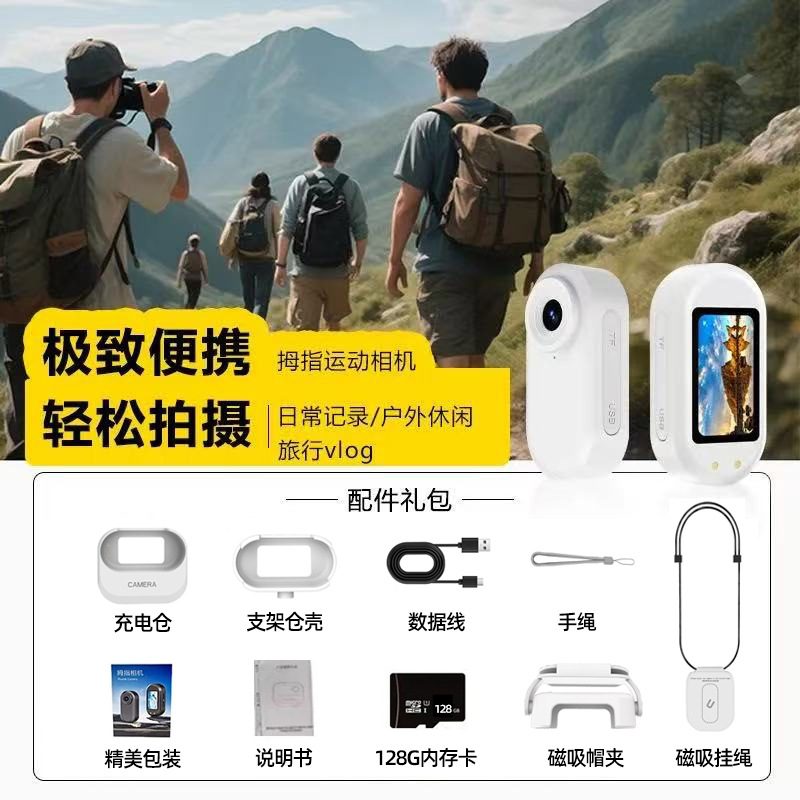 128g+white+magnetic charging compartment+magnetic lanyard+hat clip
