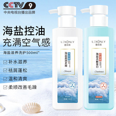 Hồng Kông Leon Lai Sea Salt Refreshing Dandruff Shampoo Deep Cleansing Fluffy Shampoo Conditioner Shower Gel