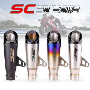 Motorcycle modified exhaust pipe Z900 Ninja 400 CB650R R3 modified SC exhaust second layer 51mm