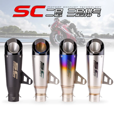 Motorcycle modified exhaust pipe Z900 Ninja 400 CB650R R3 modified SC exhaust second layer 51mm