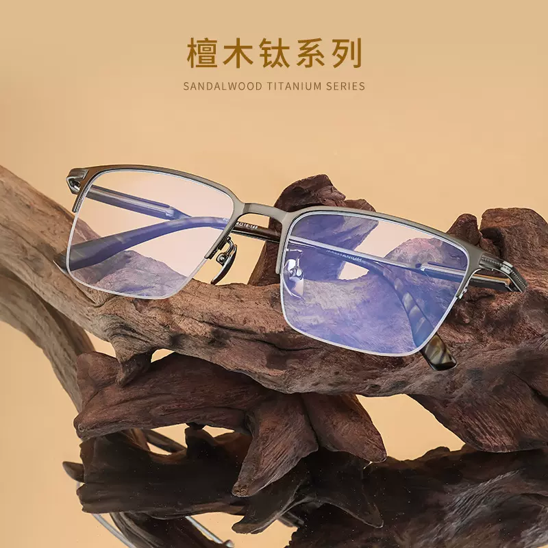 军达半框纯钛眼镜框檀木腿超轻眉毛商务近视眼镜架休闲眼镜潮603