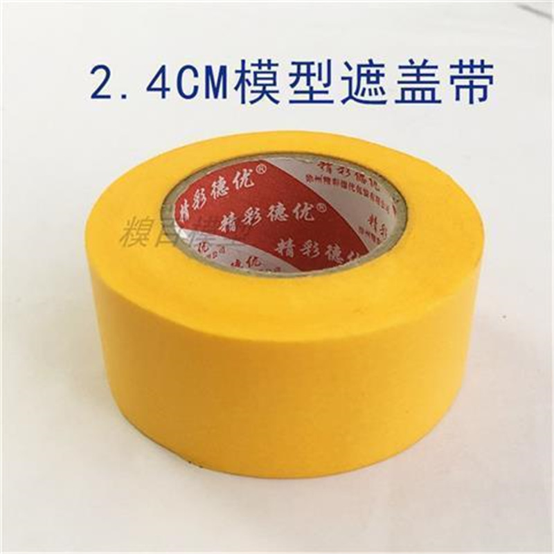 노란색 마스킹 테이프 2.4CM