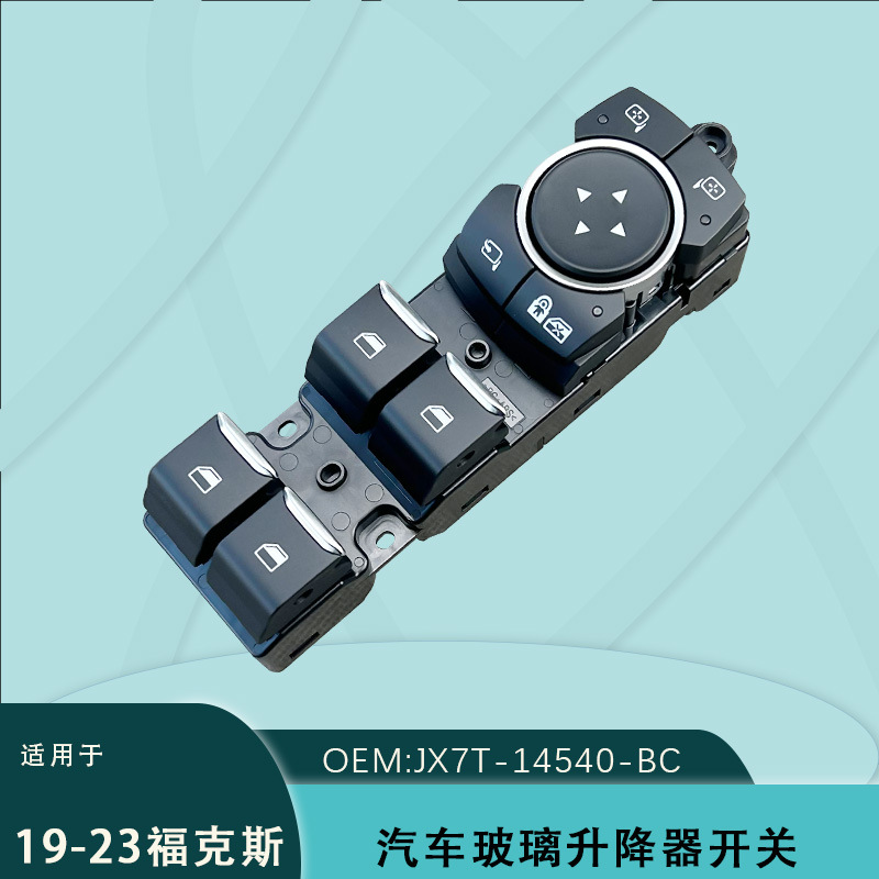 H1Bt-14540-Bc Is Suitable for Ford Focus Left Front Door Power Glass Regulator Window Rearview Mirror Switch