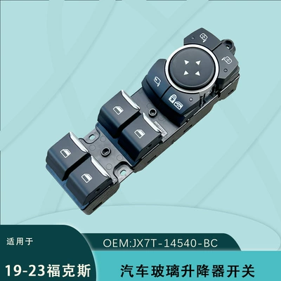 H1BT-14540-BC Ford Focus sol ön qapı şüşə tənzimləyici açarı