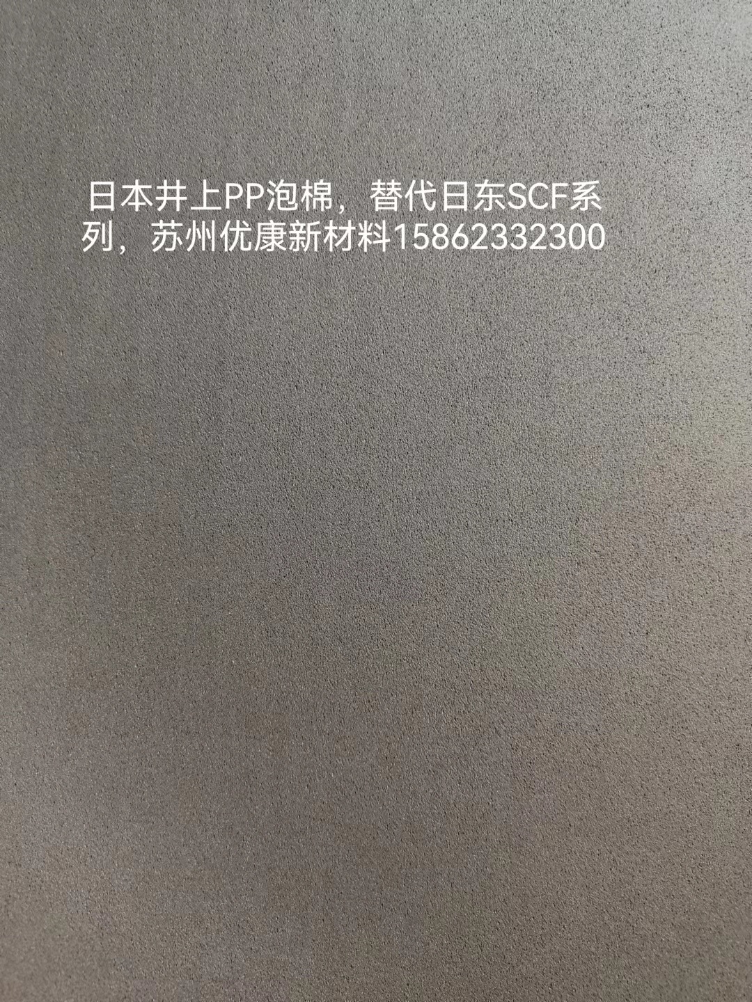 【HOT】日本井上PP泡棉FOLEC系列EM201 TB001替代日东SCF泡棉系列
