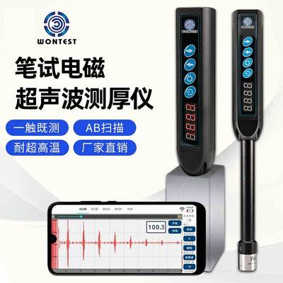 WONTEST60 Written examination electromagnetism Ultrasonic wave Thickness gauge Portable Metal high-precision The Conduit Thickness gauge