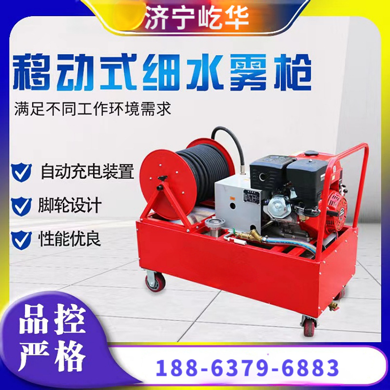 手推高压细水雾灭火器装置移动式细水雾森林消防灭火设备