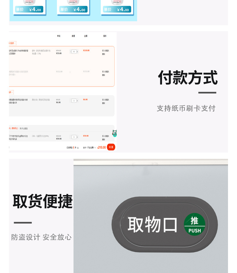 现金款售卖机_15.jpg