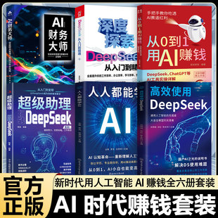 ȫ����AIٍ�X+��Чʹ��AI+AIؔ��+AI̽��+AI�������˶���AIϵ��