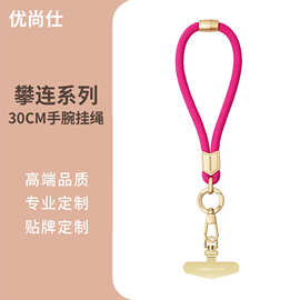 高档手机挂绳手腕短款编织绳时尚高端创意手机绳百搭手腕链条批发