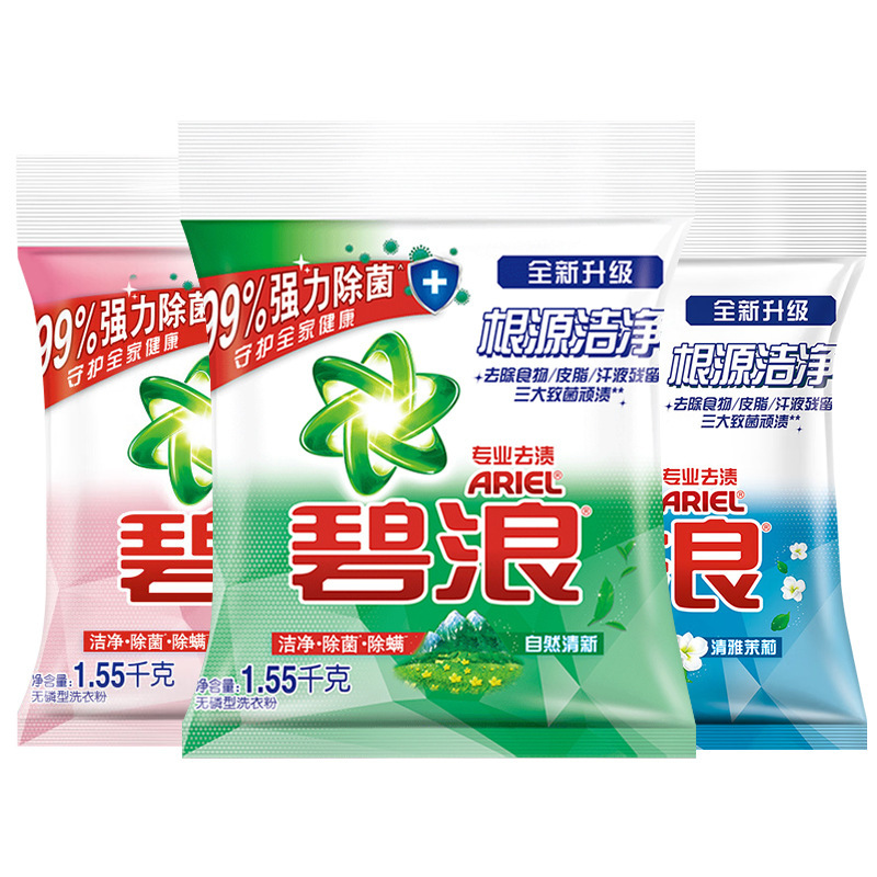 碧波洗濯粉は無リンを除去し、強力に除菌し、ダニを除去します。|undefined